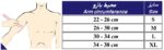 شانه بند یک طرفه نئوپرن طب و صنعت - Image 3