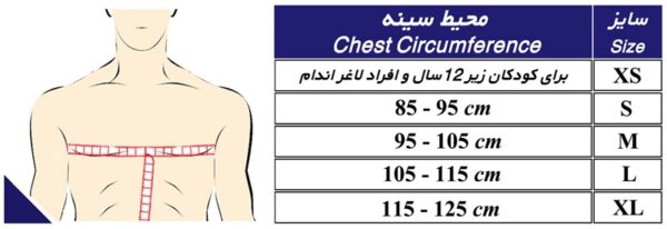 نگهدارنده قفسه سینه ضد حساسیت طب و صنعت - Image 4