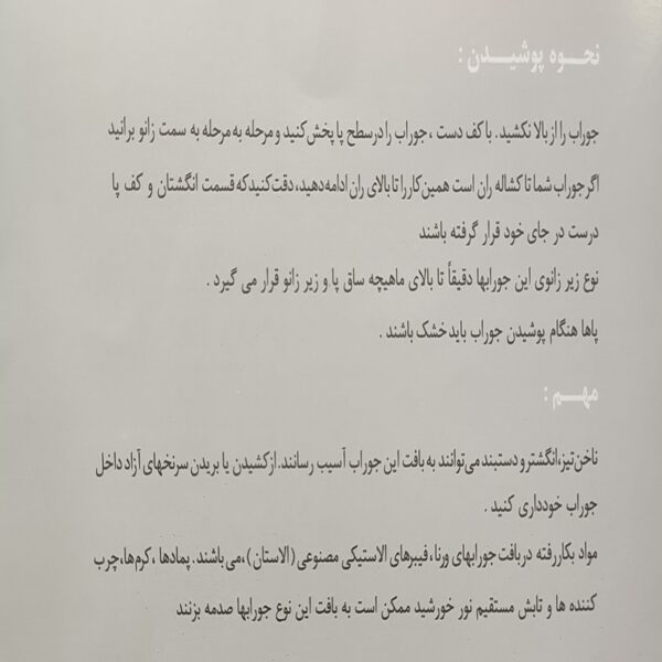 جوراب آنتی آمبولی - Image 5