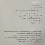 جوراب آنتی آمبولی - Image 6