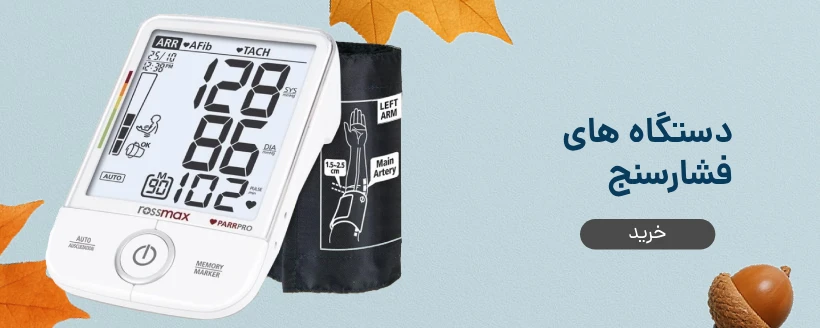 خرید دستگاه فشارسنج